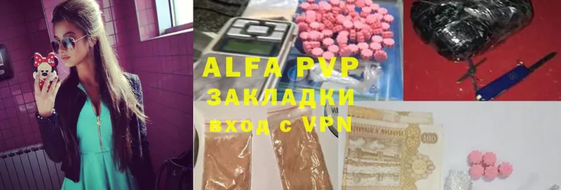 A-PVP Crystall  Красноуфимск 